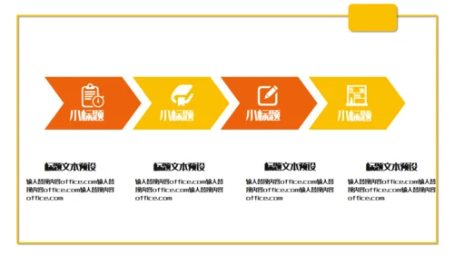 六一儿童节活动策划通用PPT课件模板