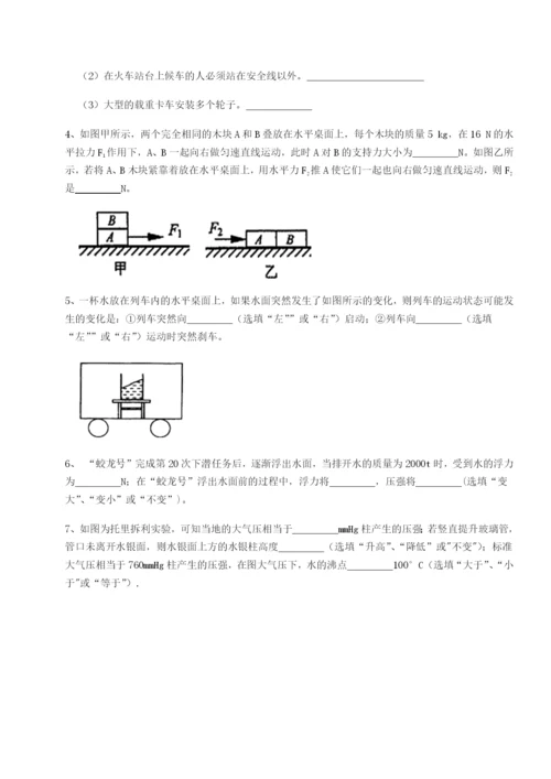 强化训练合肥市第四十八中学物理八年级下册期末考试章节练习试卷（含答案详解版）.docx