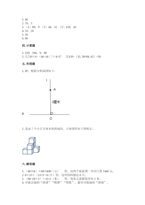 苏教版小学四年级上册数学期末试卷精品【完整版】.docx
