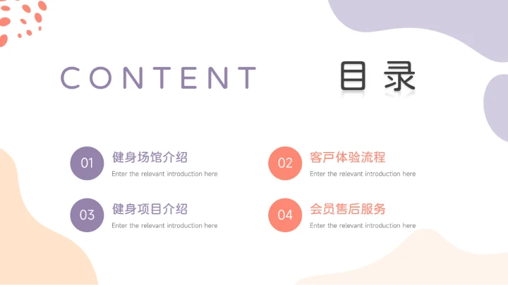 紫色系淡雅插画运动健康管理PPT模板
