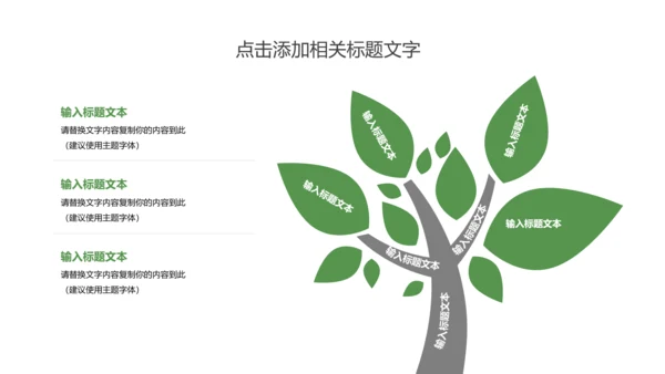 唯美荷花传统文化立春主题班会动态PPT模板