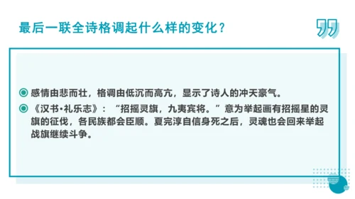 第六单元  课外古诗词诵读 别云间 课件