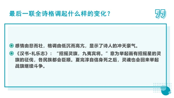 第六单元  课外古诗词诵读 别云间 课件