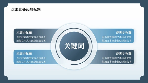 蓝色中国风杭州旅游计划PPT模板