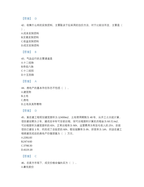 2022年浙江省房地产估价师之估价原理与方法评估预测题库精品带答案.docx