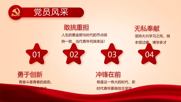 红色党建学校党支部工作总结汇报PPT