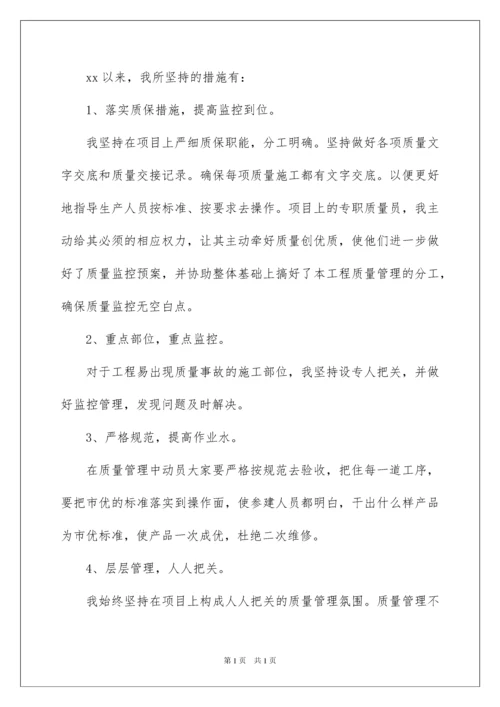 2022工程项目经理年度工作总结.docx