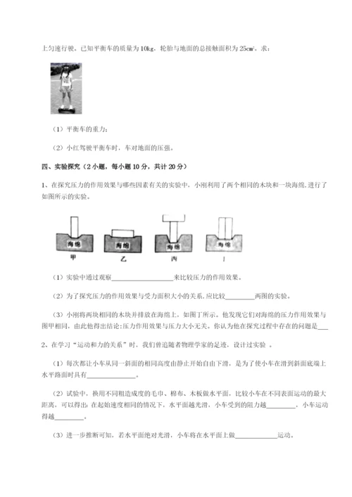 强化训练黑龙江七台河勃利县物理八年级下册期末考试专项测试试卷（含答案详解）.docx