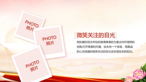 欢庆喜迎国庆节主题班会动态PPT模板