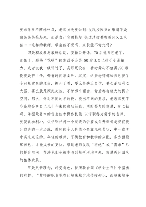 责任督学督导典型案例范文八篇.docx