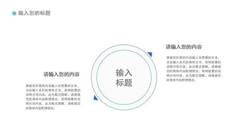 白色简约风销售总结汇报PPT模板