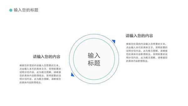 白色简约风销售总结汇报PPT模板