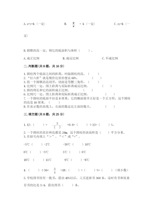 人教版六年级下册数学期末测试卷附答案（轻巧夺冠）.docx