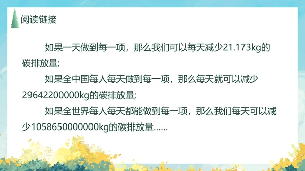 八年级下册综合性学习课件PPT模板