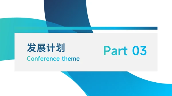 蓝色渐变商业企业市场计划书PPT模板