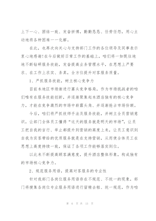 开会三分钟发言稿.docx