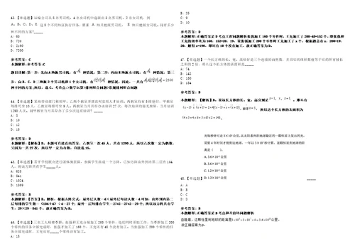 2023年02月浙江大学医学院附属口腔医院护理人员招考聘用50人2023年第二批笔试参考题库答案详解0