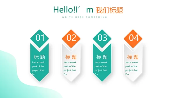 世界杯足球比赛动态PPT
