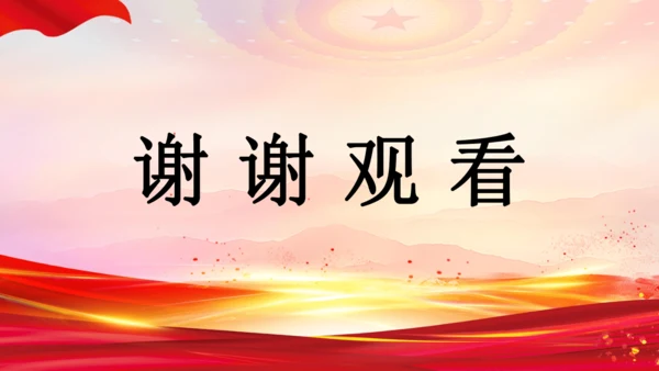 19第7课 权利受到制约和监督 第一课时 权力行使有边界