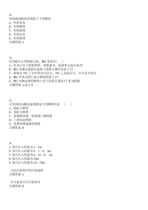 2022年08月湖北省兴山县人民医院公开招聘11名工作人员上岸参考题库答案详解