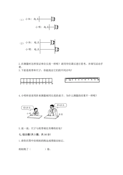 教科版科学一年级上册期末测试卷含答案（最新）.docx