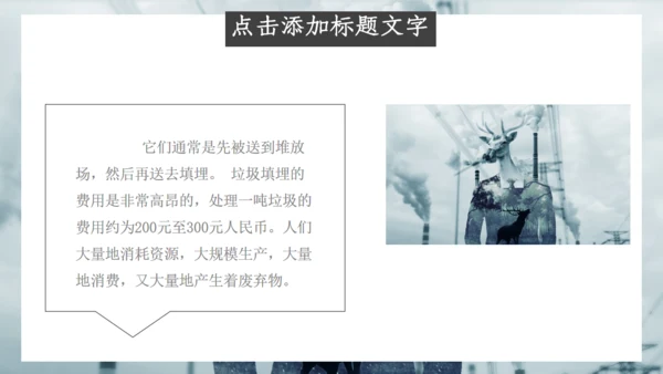 简约大气垃圾分类培训课件通用PPT模板