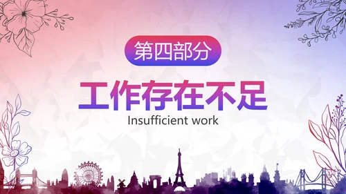 彩色简约欢迎领导检查工作汇报PPT模板