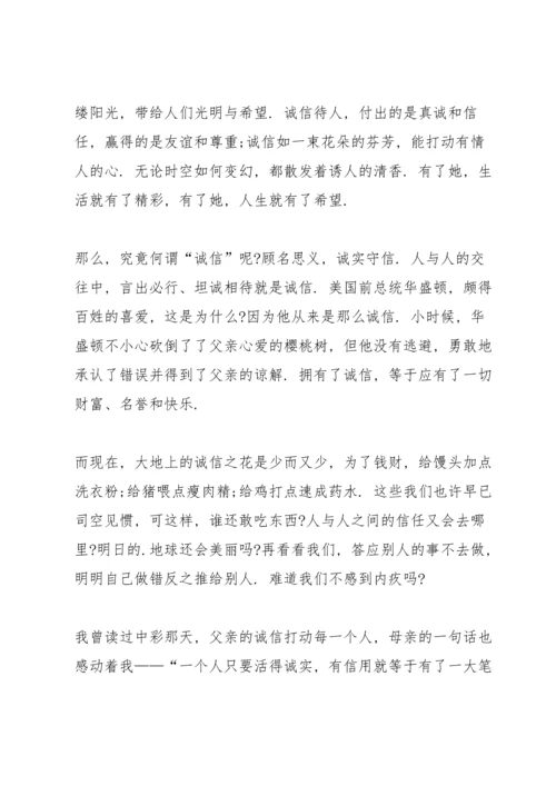 诚信责任纪律演讲稿5篇.docx