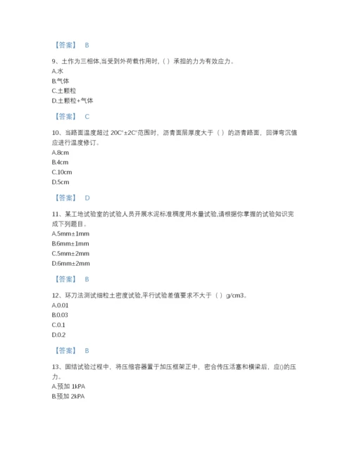 2022年全国试验检测师之道路工程提升题型题库有完整答案.docx