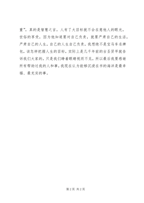 妇女干部学习班学习心得.docx