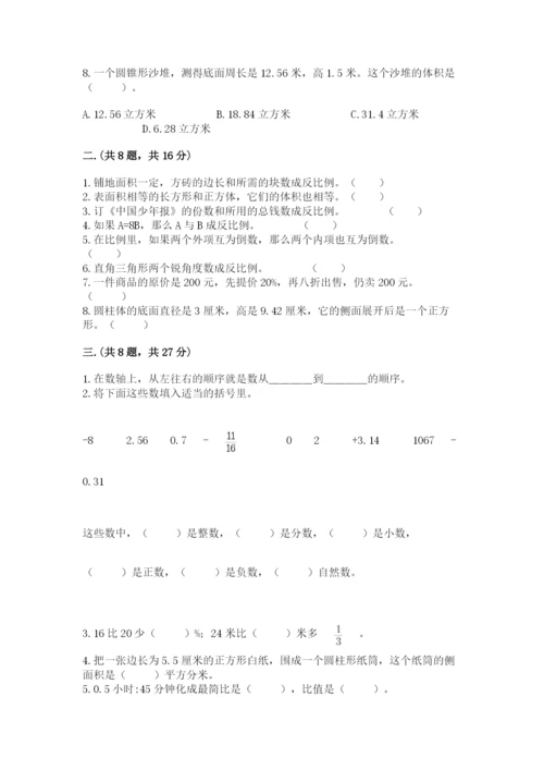 人教版六年级数学下学期期末测试题及精品答案.docx