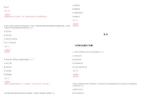 2022年07月深圳大学光电中心2022年招聘2名聘任制实验技术人员考试参考题库含答案详解