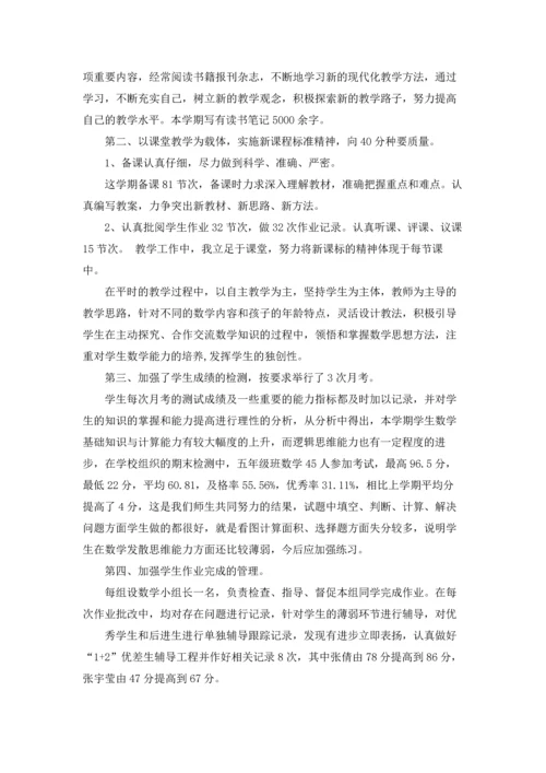 语文老师年度考核总结.docx