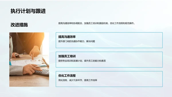 人资行政年度回顾PPT模板