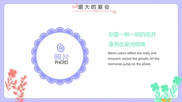 紫色班干部竞选小升初个人简历自我介绍PPT
