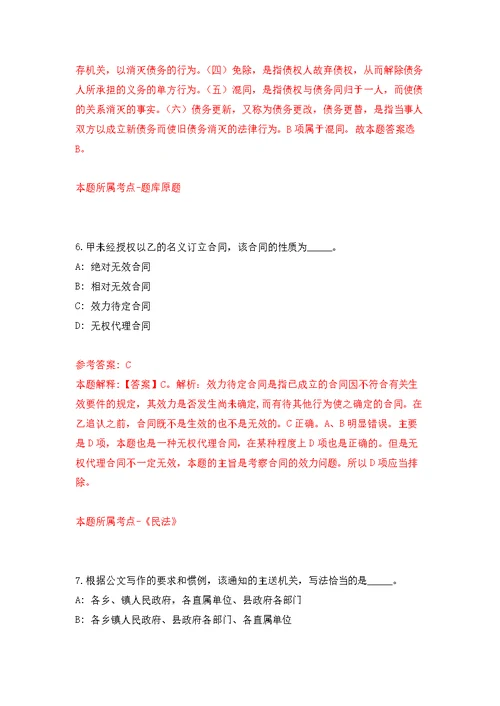 2022年04月2022湖北黄冈市市直事业单位统一公开招聘156人公开练习模拟卷（第3次）