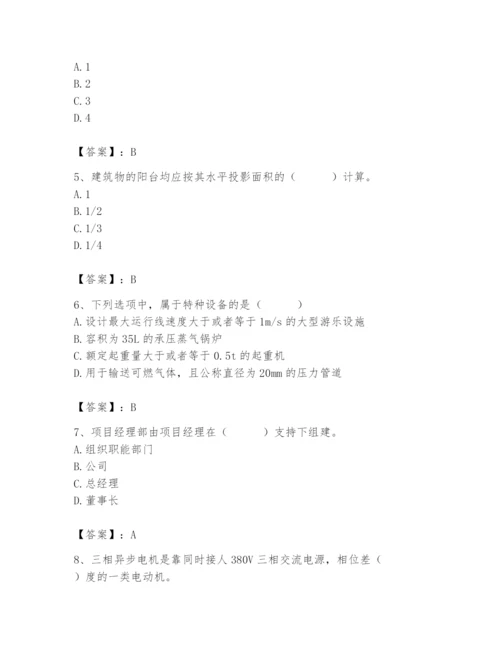 2024年施工员之设备安装施工基础知识题库（培优a卷）.docx