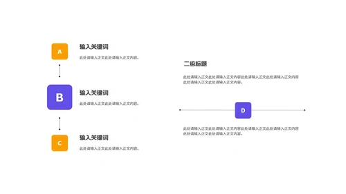 几何风炫彩教育培训PPT模板