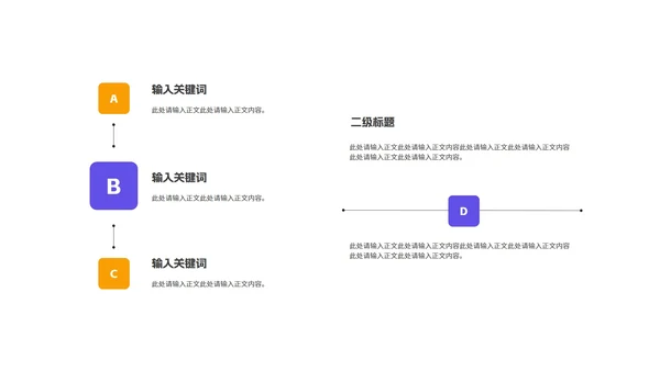 几何风炫彩教育培训PPT模板
