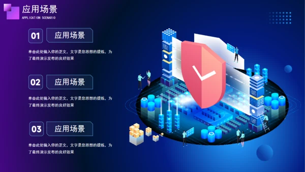 公司新品介绍通用机器人PPT模板
