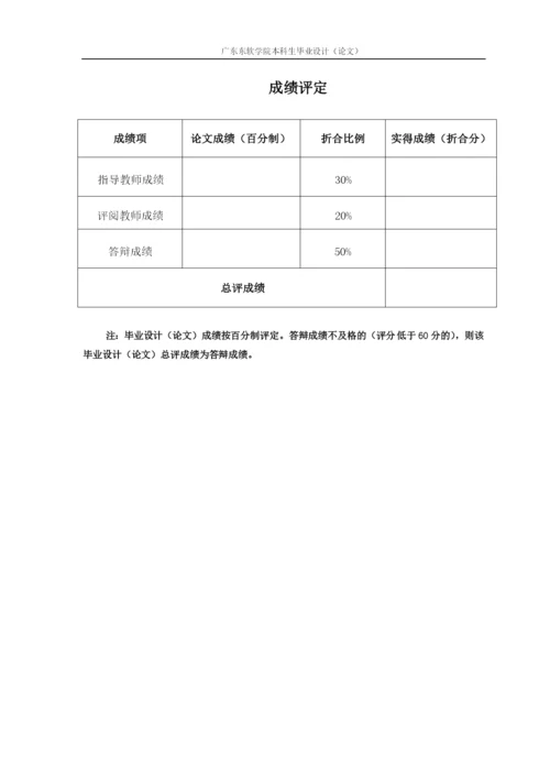 新零售时代下生鲜O2O电商前置仓模式的研究.docx