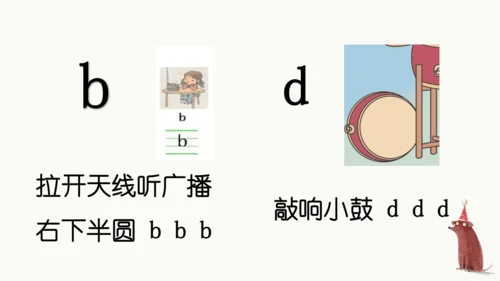 统编版语文一上第二、三单元 复习课件