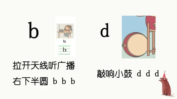 统编版语文一上第二、三单元 复习课件