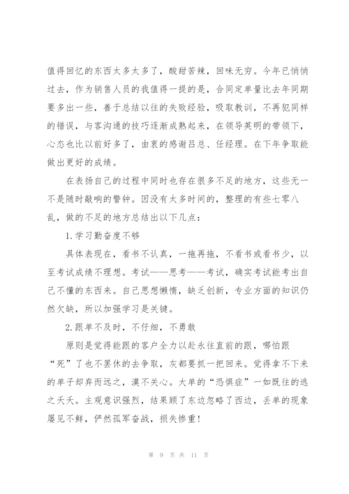 酒店销售年度个人工作总结.docx