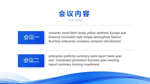 蓝色大气年终工作总结汇报动态PPT