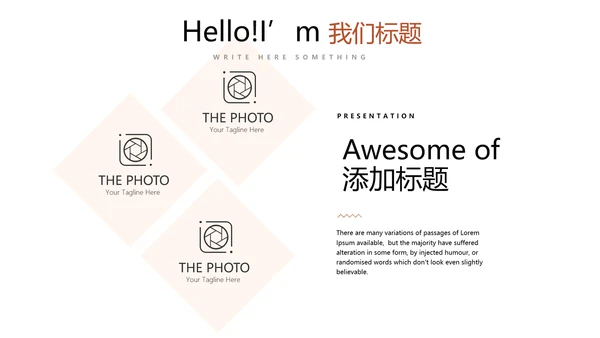 公司新产品介绍宣传通用PPT动态模板