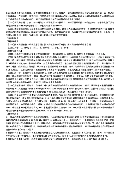 一种改进的振动法测量空气比热容比的装置制造方法