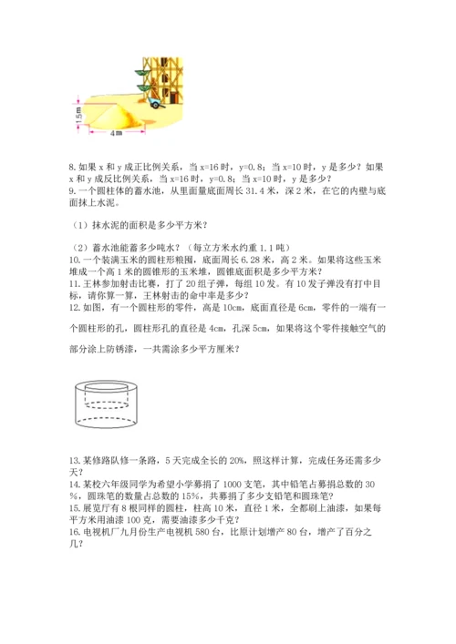 六年级小升初数学解决问题50道附答案【达标题】.docx