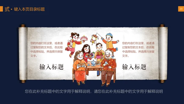 中秋节花好月圆玉兔月饼中式可爱模版