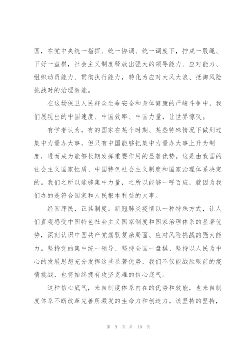 抗疫护士疫情总结结束语.docx